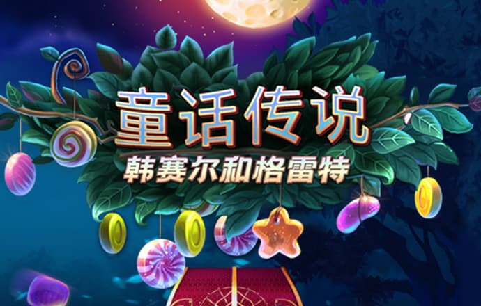 威斯尼斯wns888cn